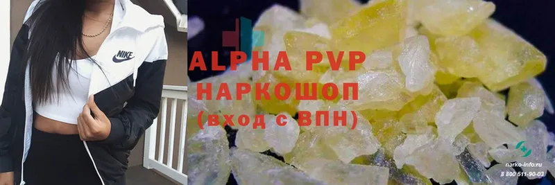 что такое наркотик  Богородск  Alfa_PVP кристаллы 