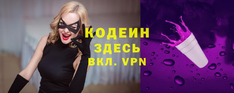 Codein Purple Drank  закладки  Богородск 