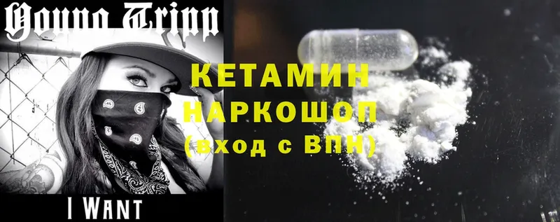 Кетамин ketamine  Богородск 